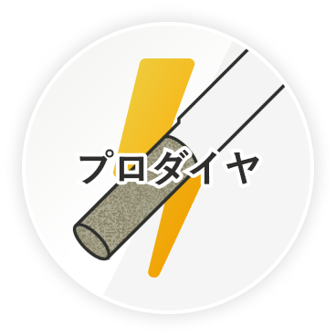 プロダイヤシリーズのアイコン